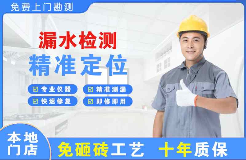 友谊漏水检测精准定位
